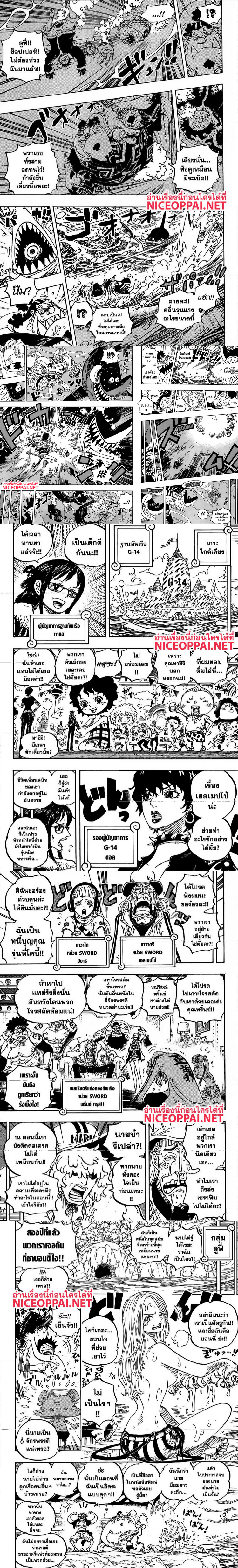 One-Piece-1061-2.png